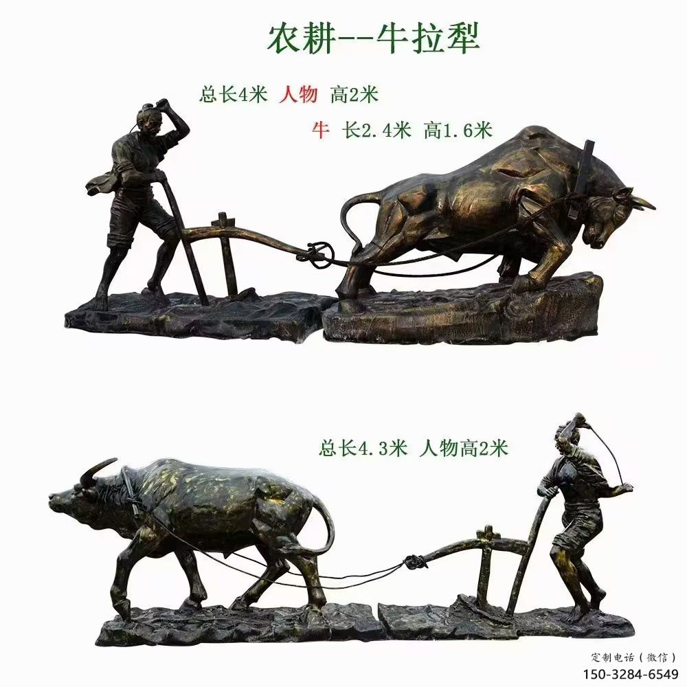 选用风景区农耕牛雕塑 售楼处广场雕塑 仿古雕塑摆件 选用风景区农耕牛雕塑 售楼处广场雕塑 仿古雕塑摆件