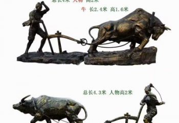 选用风景区农耕牛雕塑 售楼处广场雕塑 仿古雕塑摆件