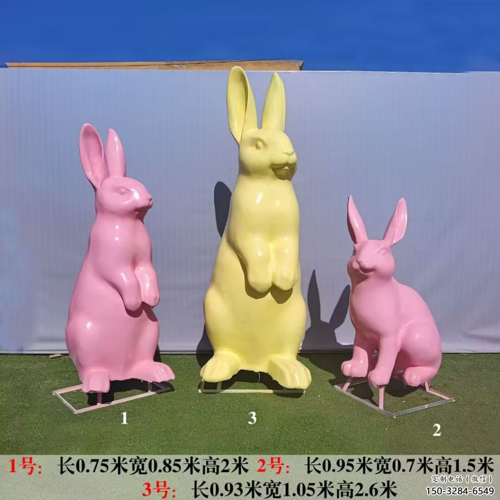 玻璃钢兔子雕塑厂家 风景区彩绘雕塑 抽象摆件