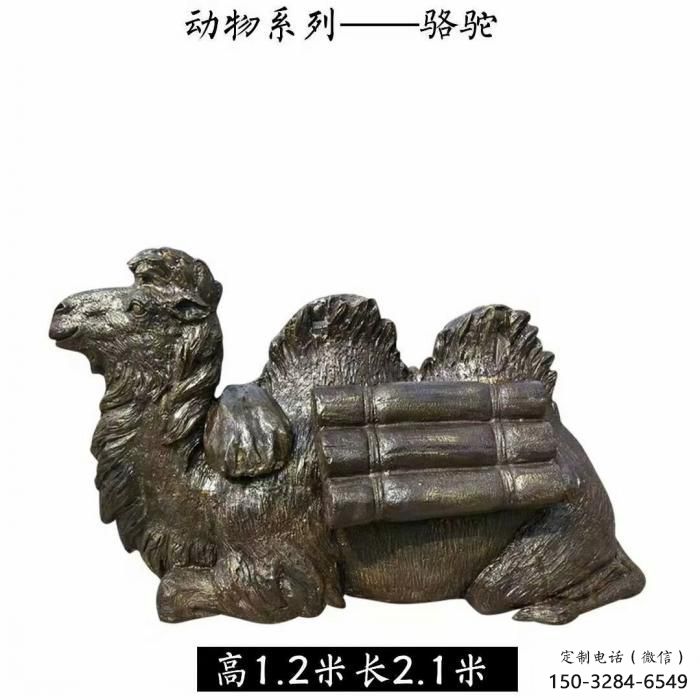 大型玻璃钢骆驼雕塑厂家 商业街广场雕塑 古铜色摆件 大型玻璃钢骆驼雕塑厂家 商业街广场雕塑 古铜色摆件