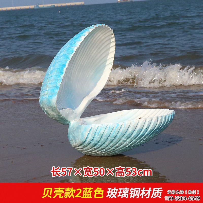 贝壳雕塑，玻璃钢贝壳雕塑，海洋生物雕塑摆件 (6)