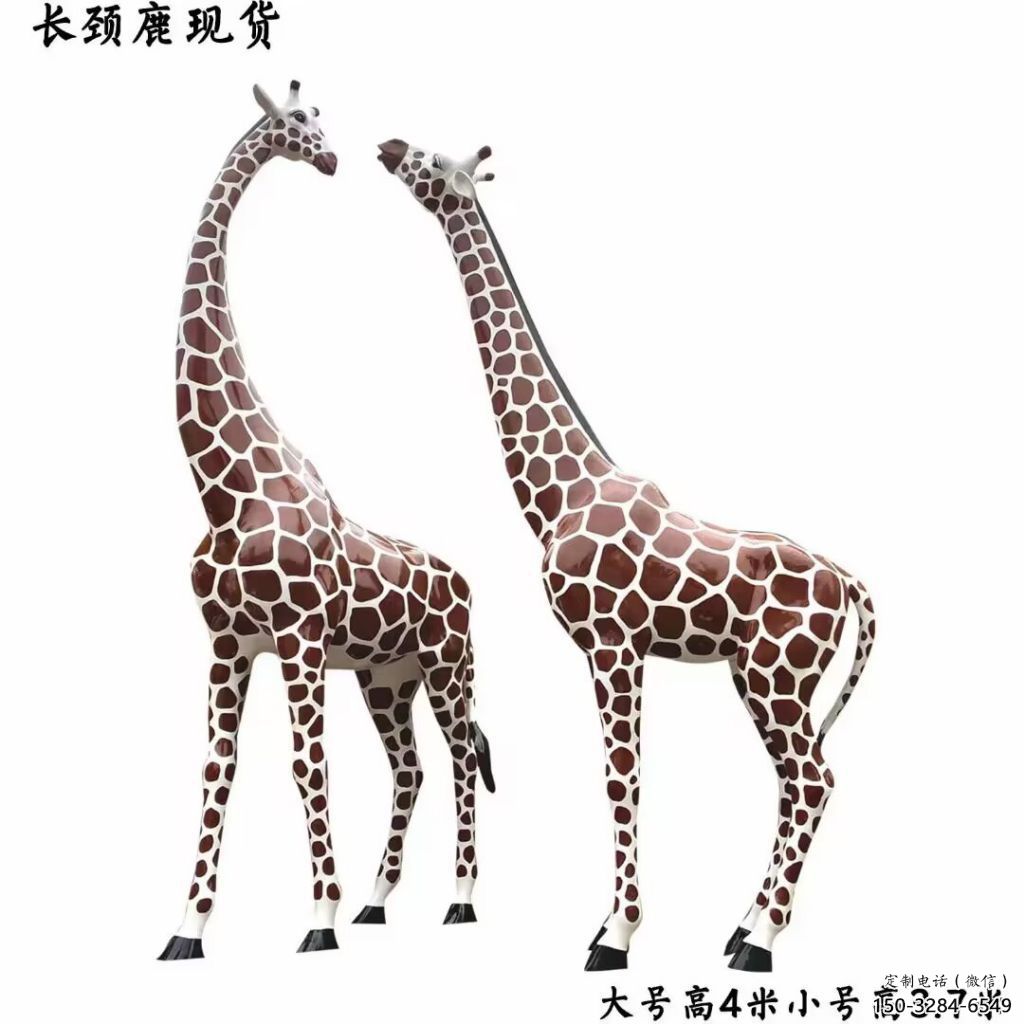 玻璃钢长颈鹿雕塑，仿真彩绘工艺，公园广场房地产摆放 (2)