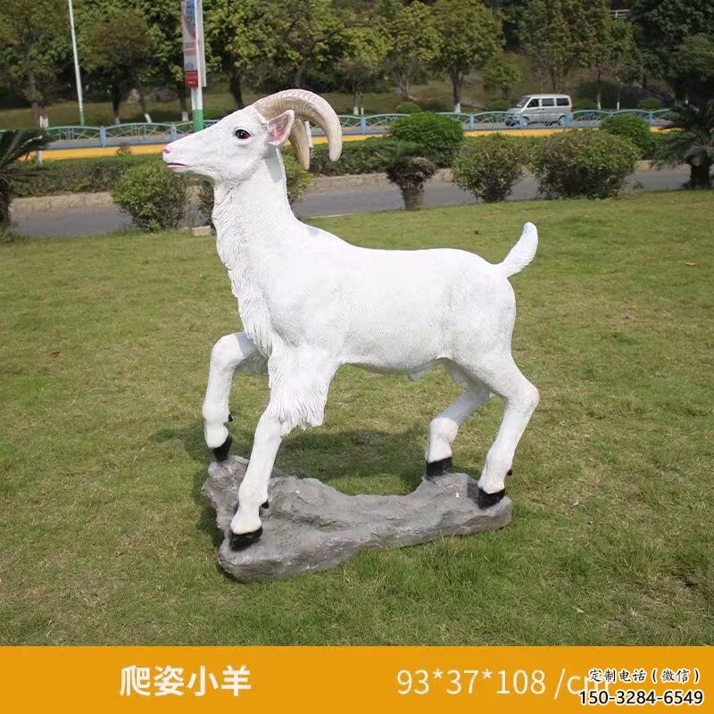 玻璃钢绵羊雕塑，动物景观，广场园林小品