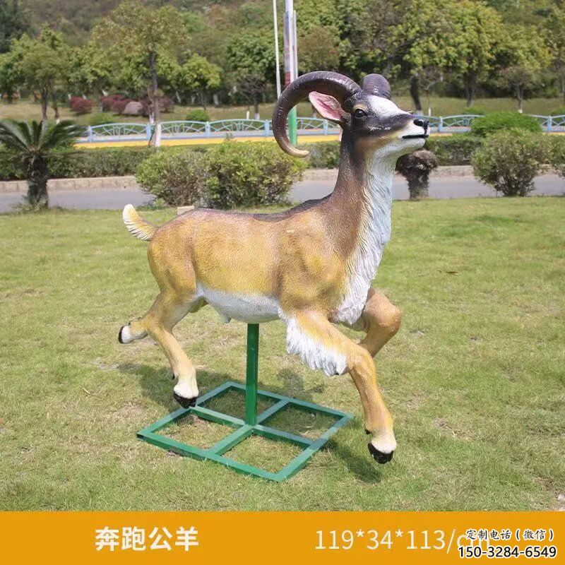 玻璃钢绵羊雕塑厂，动物景观，广场园林小品