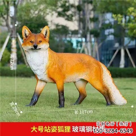 仿古狐狸雕塑厂家 庭院彩绘雕塑 田间小品 仿古狐狸雕塑厂家 庭院彩绘雕塑 田间小品