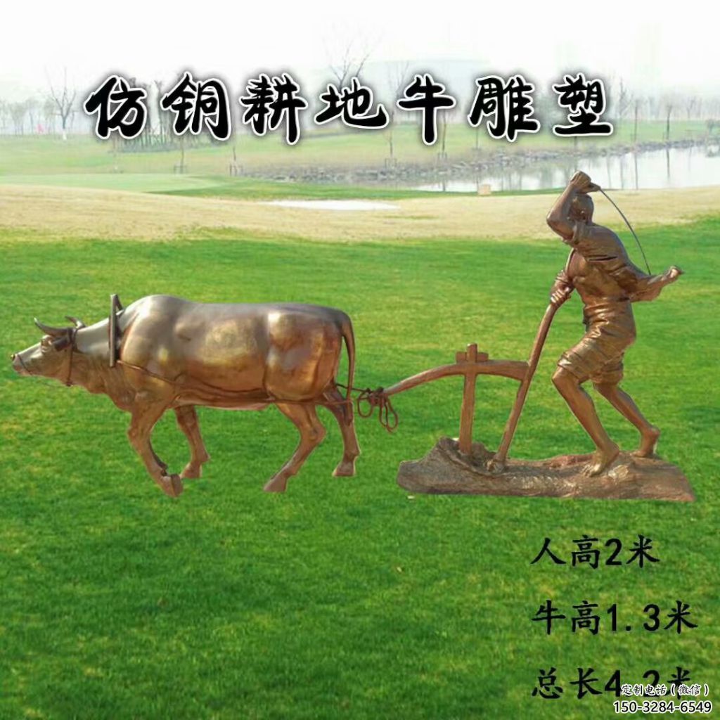 操场老牛雕塑，镂空海洋雕塑，喷砂制造