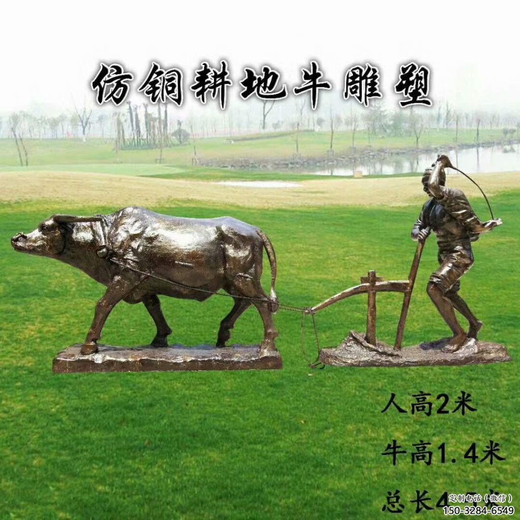 小区老牛雕塑，拉丝海洋雕塑，抽象效果