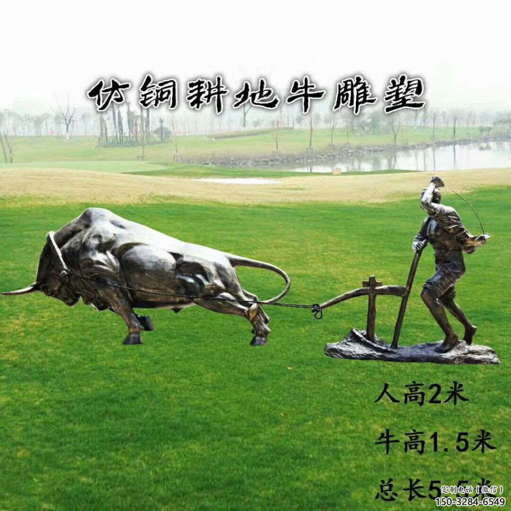 医院老牛雕塑，仿古动漫雕塑，仿古摆件