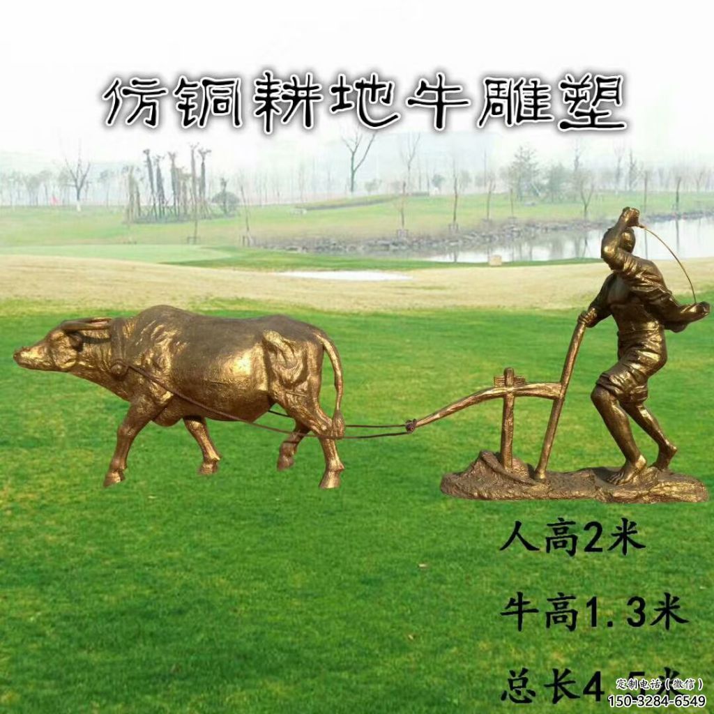 公园老牛雕塑，铁艺文化雕塑，铸造制作