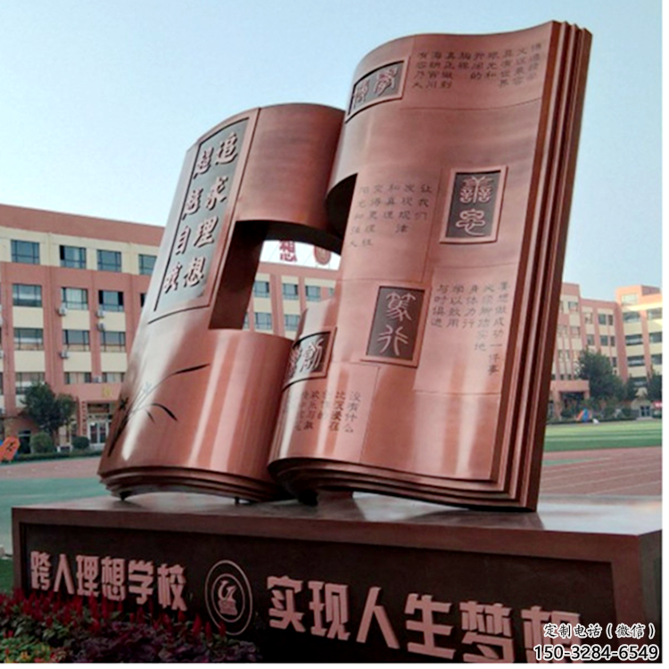 校园景观雕塑，拉丝书籍雕塑，抽象主题
