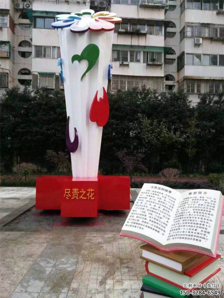 步行街书籍雕塑，锻造景观雕塑，喷漆方式