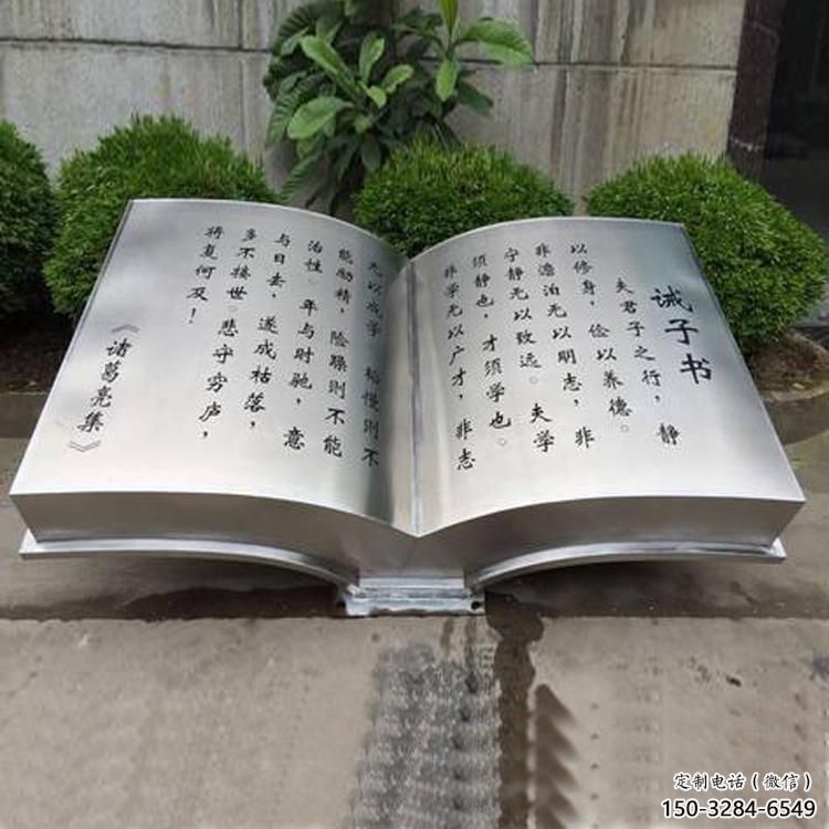 房地产书籍雕塑，仿古景观雕塑，喷砂制造