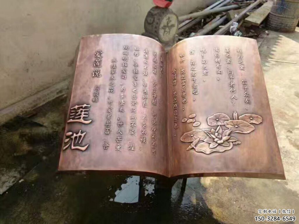 街道书籍雕塑，锻造景观雕塑，古铜效果