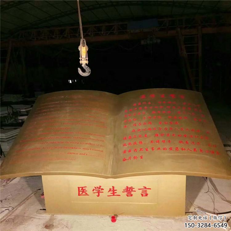 售楼部书籍雕塑，喷砂发光雕塑，烤漆题材