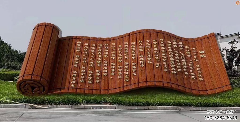 操场书卷雕塑，镂空景观雕塑，喷砂制造