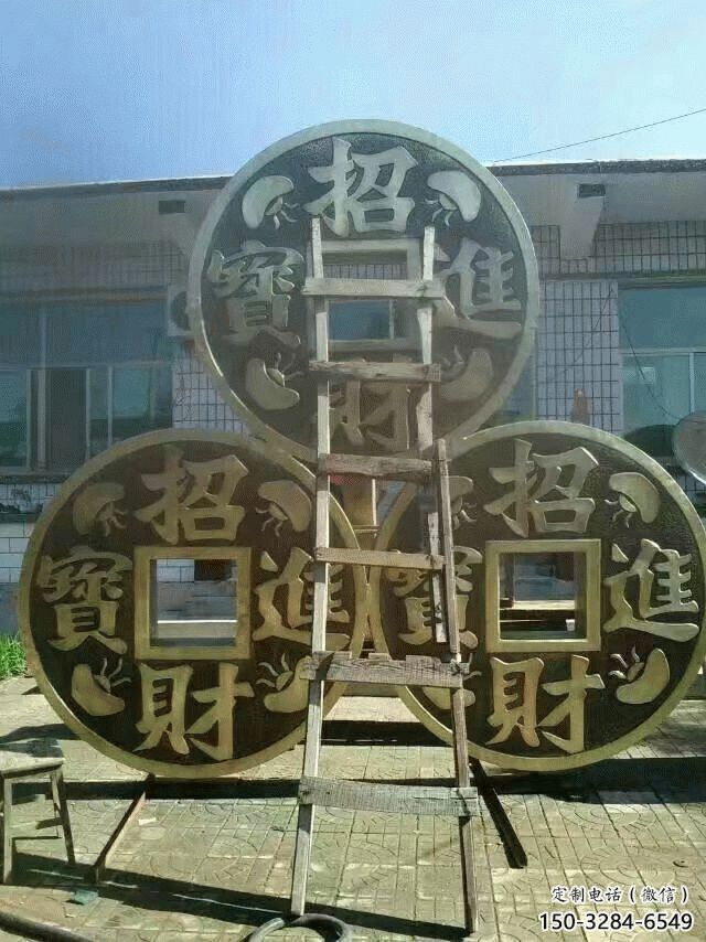 步行街铜钱雕塑，锻造景观雕塑，铸铜方式