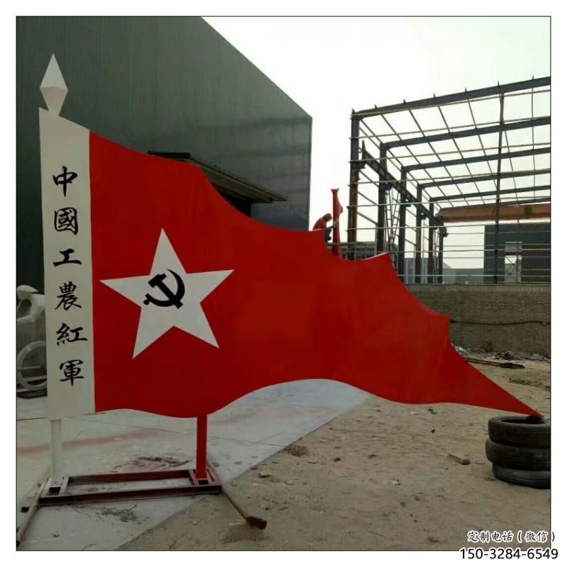步行街红旗雕塑，锻造党建雕塑，革命方式