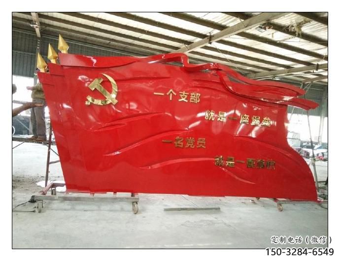 大型红旗雕塑，烤漆党建雕塑，彩绘工艺