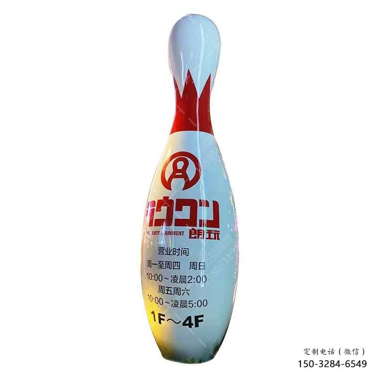 操场保龄球雕塑，镂空景观雕塑，喷砂制造