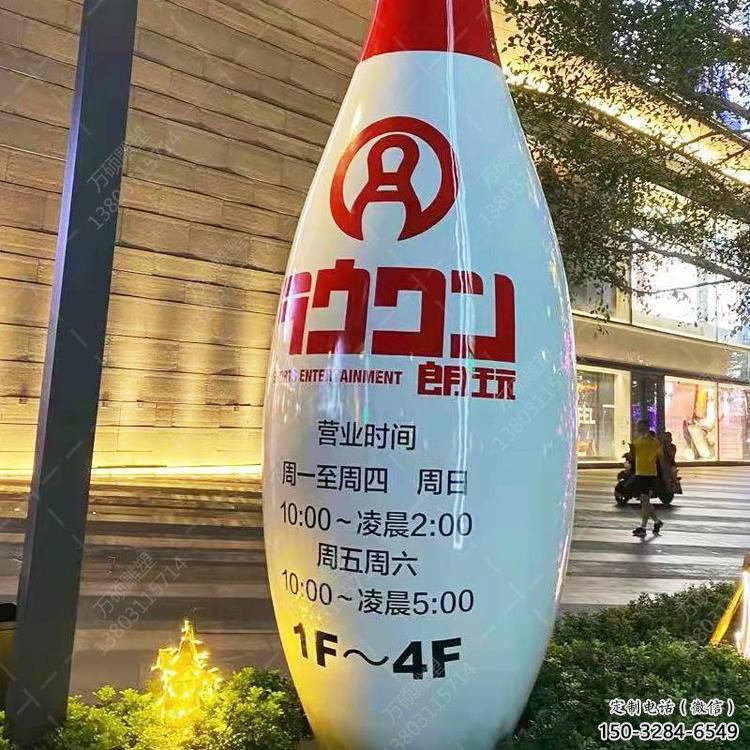 景区保龄球雕塑，公园欧式雕塑，铁艺材质