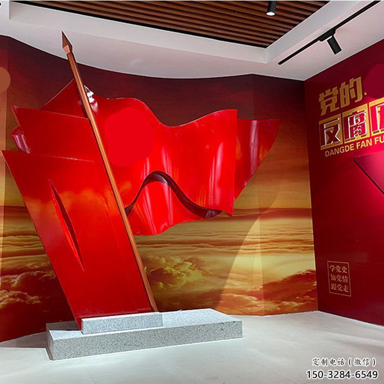 旗帜雕塑，革命党建雕塑，抽象效果