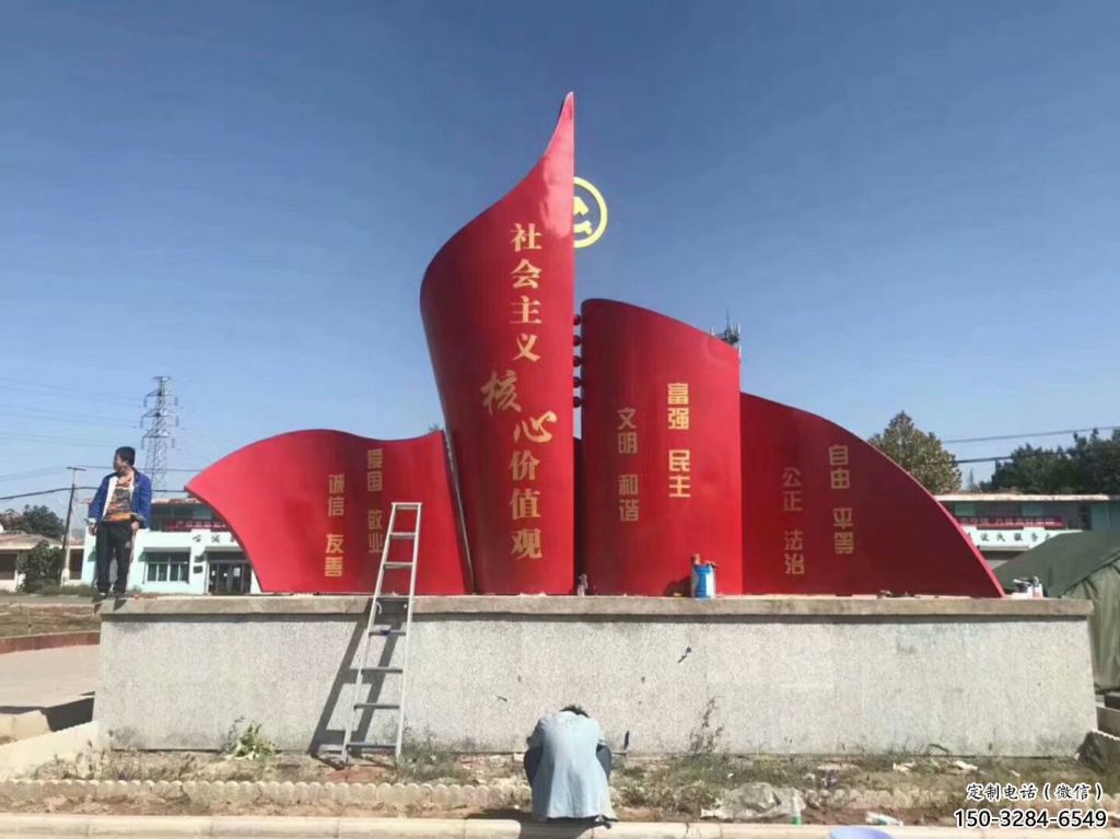 现代旗帜雕塑，党建景观摆件，烤漆工艺制作