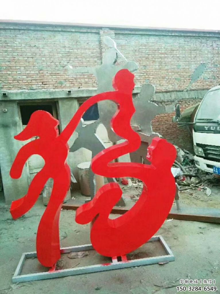 校园福字雕塑，拉丝景观雕塑，抽象主题