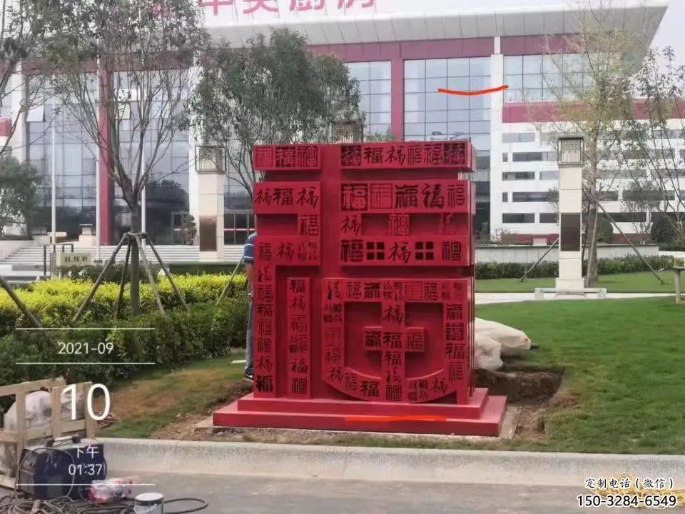 户外福字雕塑，公园欧式雕塑，烤漆工艺