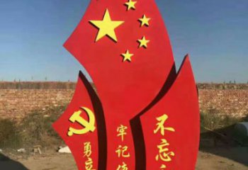 党建旗帜雕塑，烤漆党建雕塑，烤漆工艺