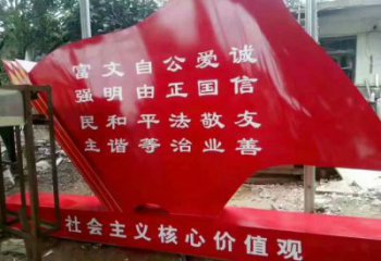 公园旗帜雕塑，烤漆发光雕塑，锻造工艺