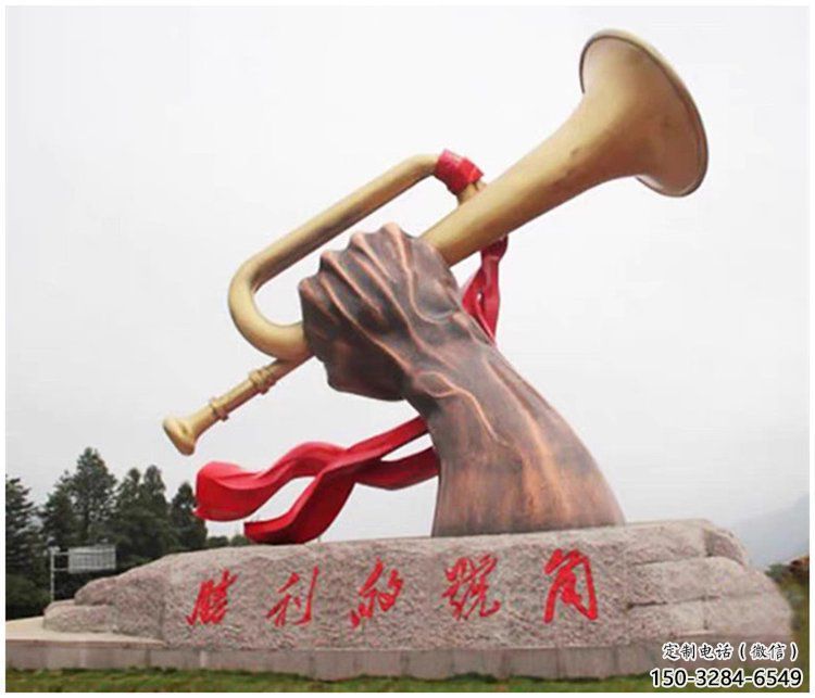 生产风景区号角雕塑 售楼处广场雕塑 烤漆摆件 生产风景区号角雕塑 售楼处广场雕塑 烤漆摆件