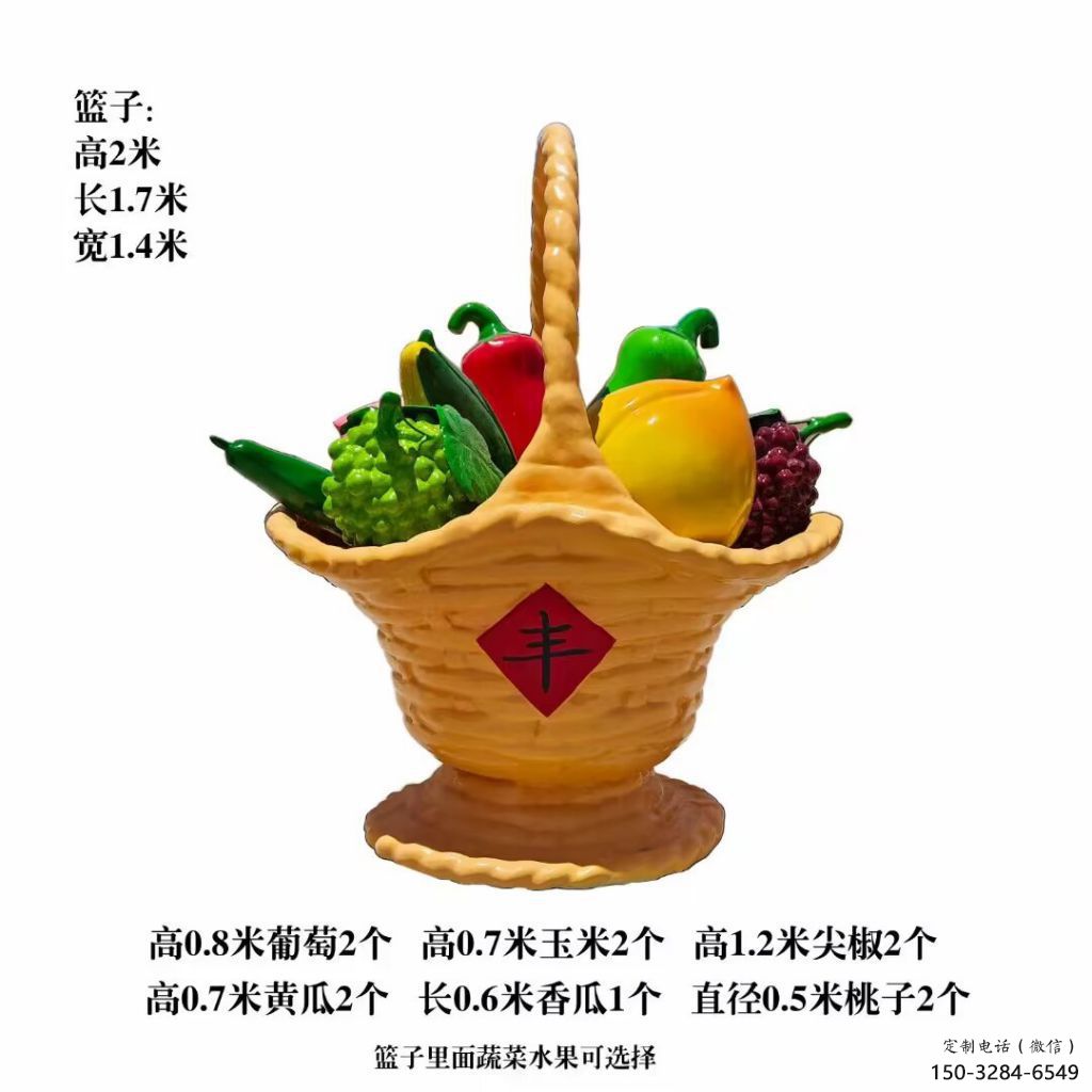 生产彩绘果篮雕塑 悬空餐饮店摆件 街头雕塑 生产彩绘果篮雕塑 悬空餐饮店摆件 街头雕塑