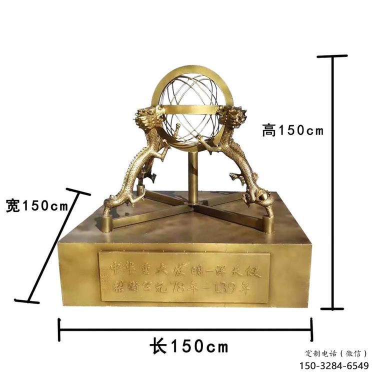操场地动仪雕塑，镂空景观雕塑，喷砂制造