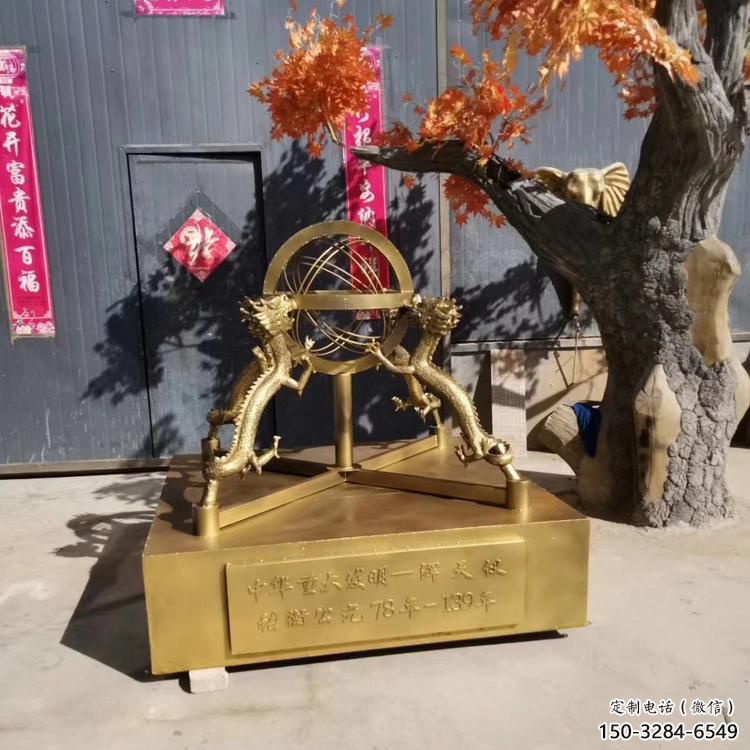 幼儿园地动仪雕塑，铁艺文化雕塑，铸造制作