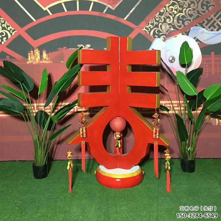 别墅区汉字雕塑 大型别墅区摆件 剪影雕塑 别墅区汉字雕塑 大型别墅区摆件 剪影雕塑