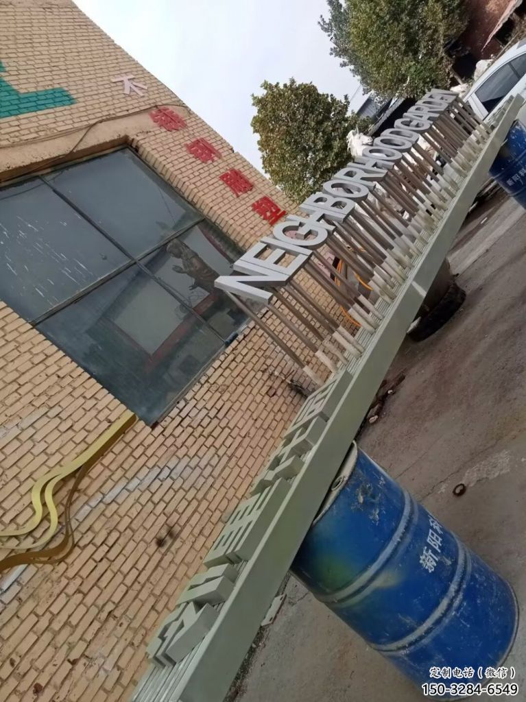 大型汉字雕塑 欧式步行街摆件 彩绘雕塑 大型汉字雕塑 欧式步行街摆件 彩绘雕塑