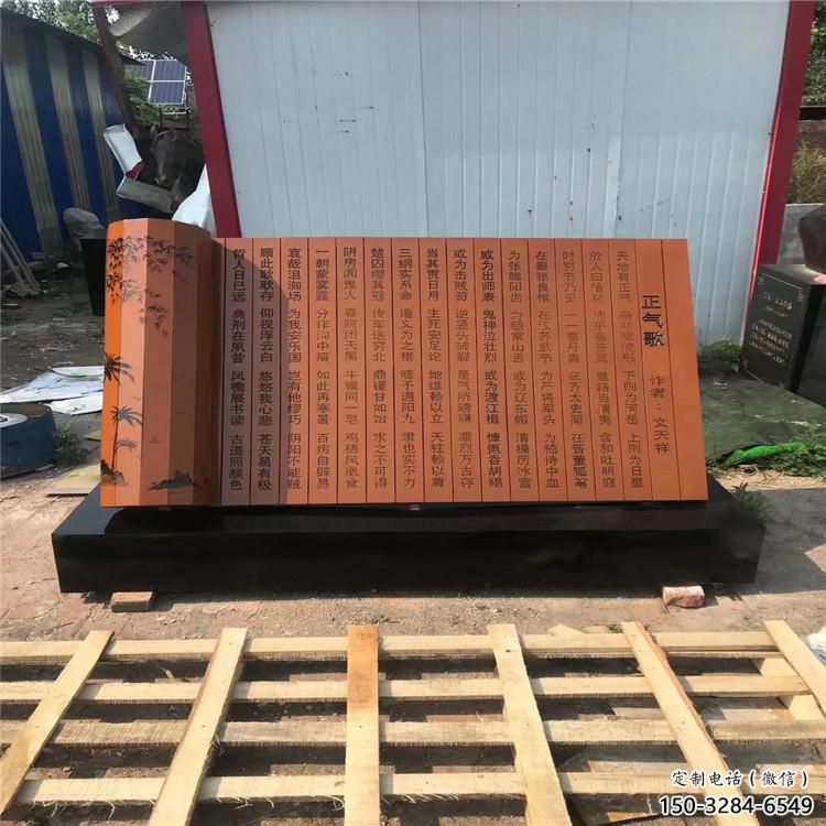 村口书形雕塑 哑光景观摆件 公园雕塑 村口书形雕塑 哑光景观摆件 公园雕塑