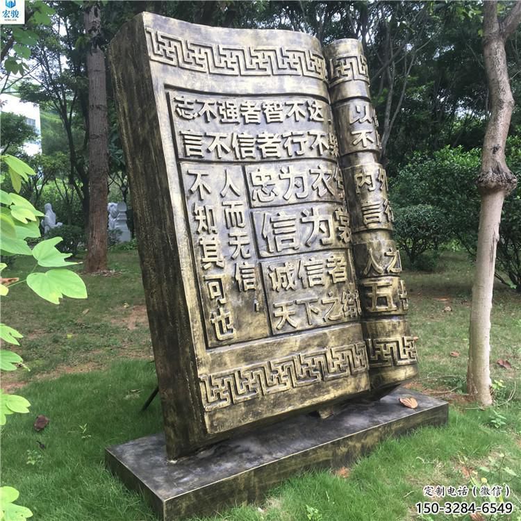 住宅小区书形雕塑 哑光景观摆件 公园雕塑 住宅小区书形雕塑 哑光景观摆件 公园雕塑