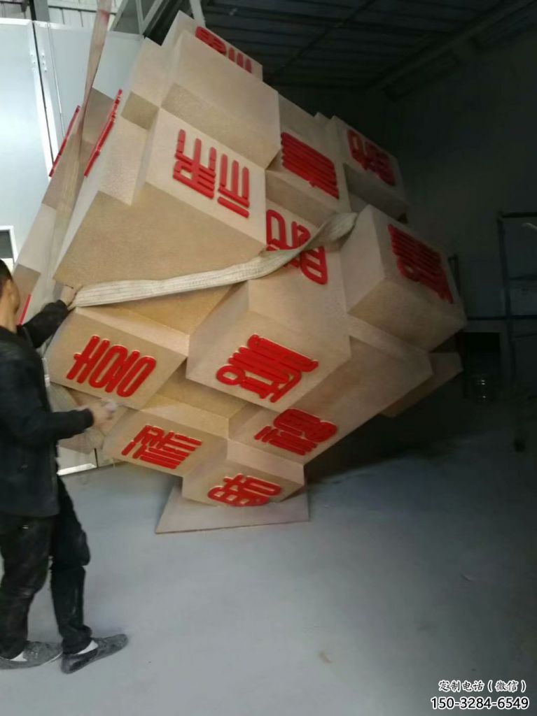 广场积木雕塑 抽象景观小品 烤漆雕塑 广场积木雕塑 抽象景观小品 烤漆雕塑
