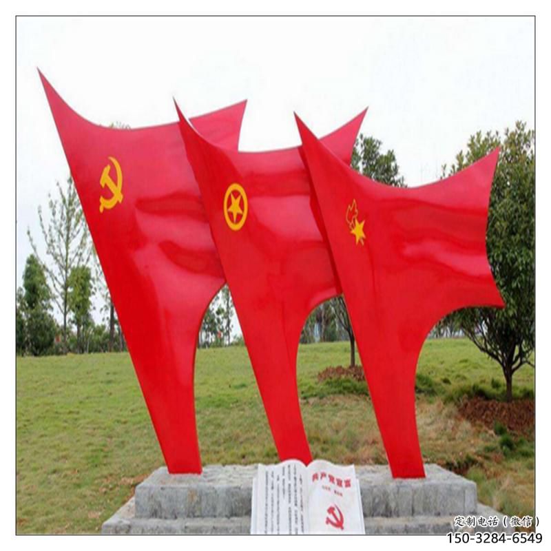 广场国旗雕塑，党建水景雕塑，抽象效果