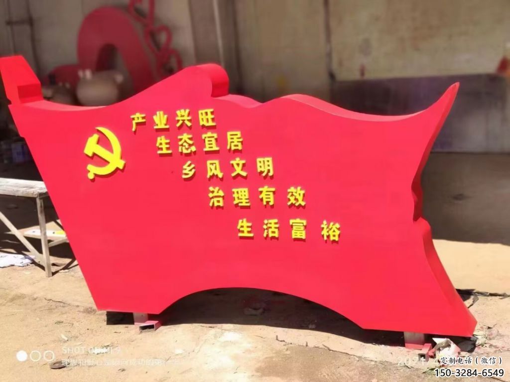户外党徽雕塑，烤漆雕塑，喷漆工艺