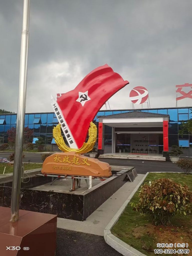 户外国旗雕塑，党建革命雕塑，烤漆工艺