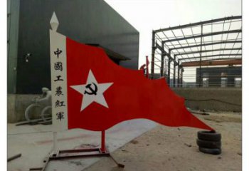 党建国旗雕塑，烤漆党建雕塑，烤漆工艺