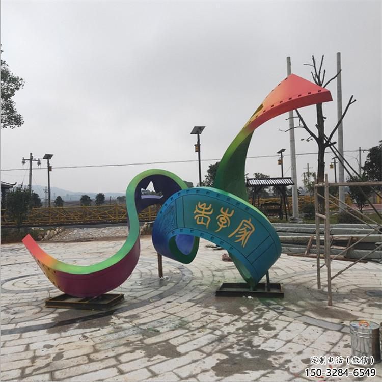 广场飘带雕塑 抽象景观小品 烤漆雕塑