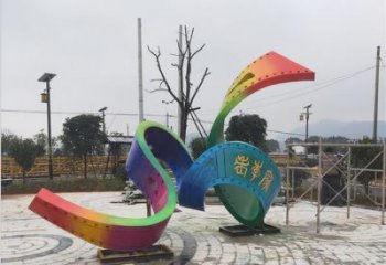 园林飘带雕塑 大型景观小品 中式雕塑