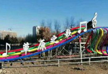 大门口音符雕塑 发光公园小品 仿真雕塑