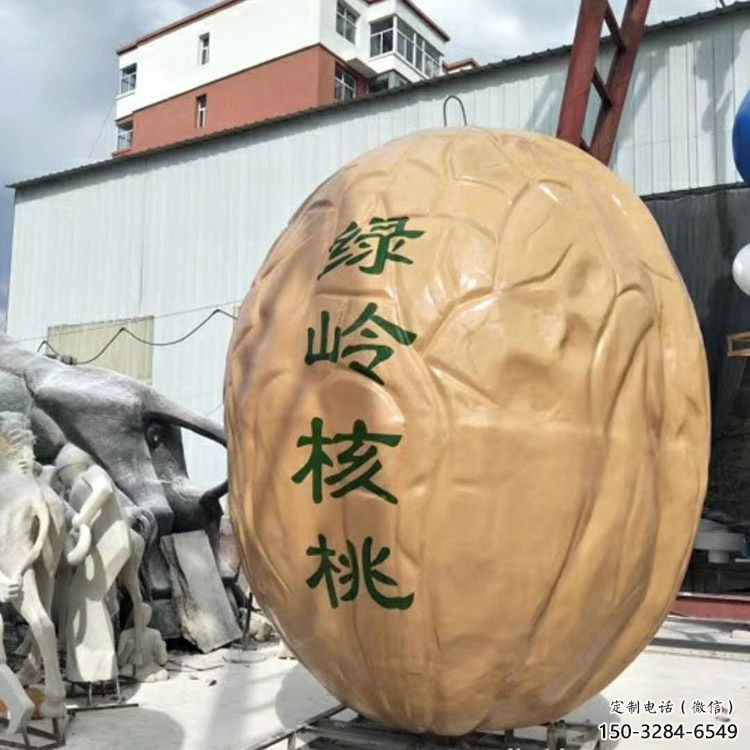 店门口核桃雕塑 创意景观雕塑 仿真摆件 店门口核桃雕塑 创意景观雕塑 仿真摆件