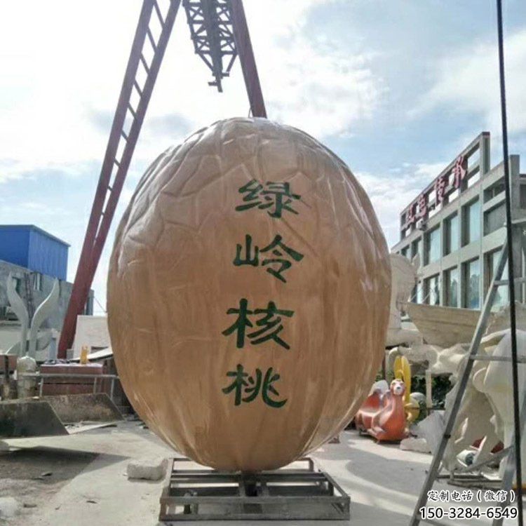 镂空核桃雕塑 广场水果雕塑 门口小品 镂空核桃雕塑 广场水果雕塑 门口小品