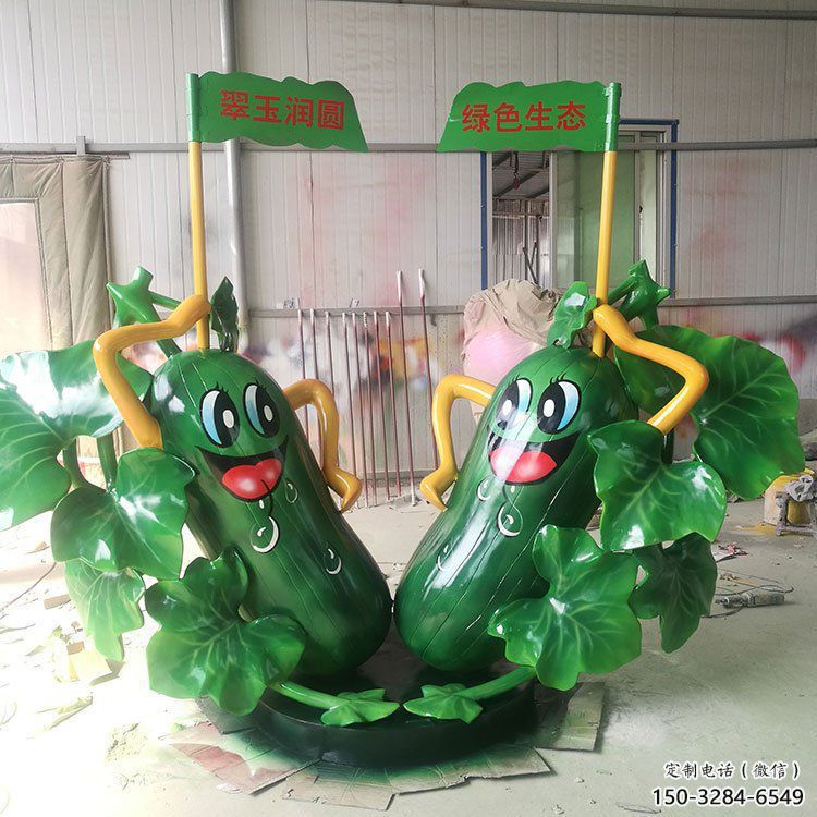 风景区苦瓜雕塑 售楼处广场雕塑 仿古摆件
