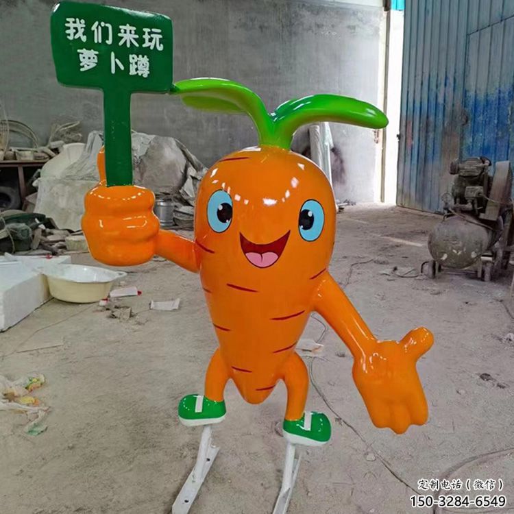 萝卜雕塑 景观校园蔬菜雕塑 商业街雕塑